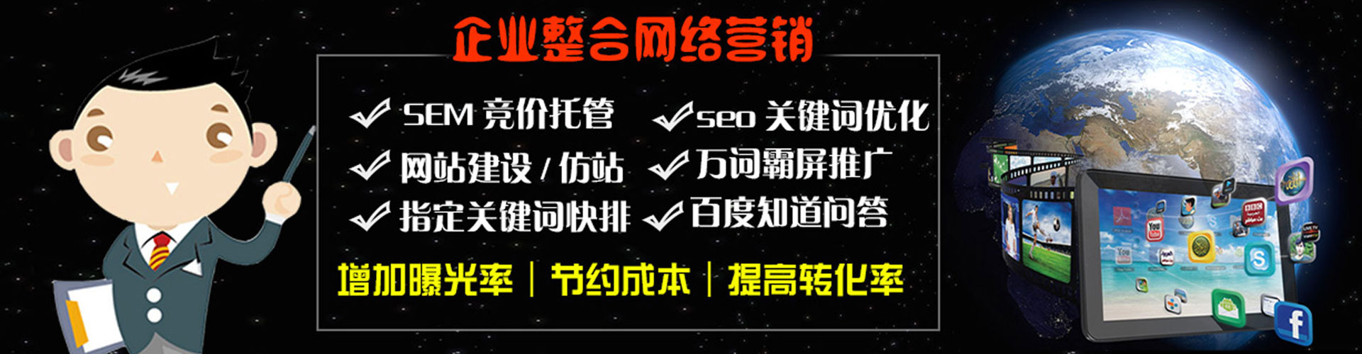 中阳百度竞价运营