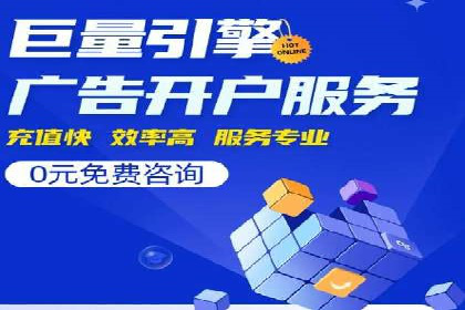 百度竞价排名策略优化：某公司广告投放效果翻倍的秘诀